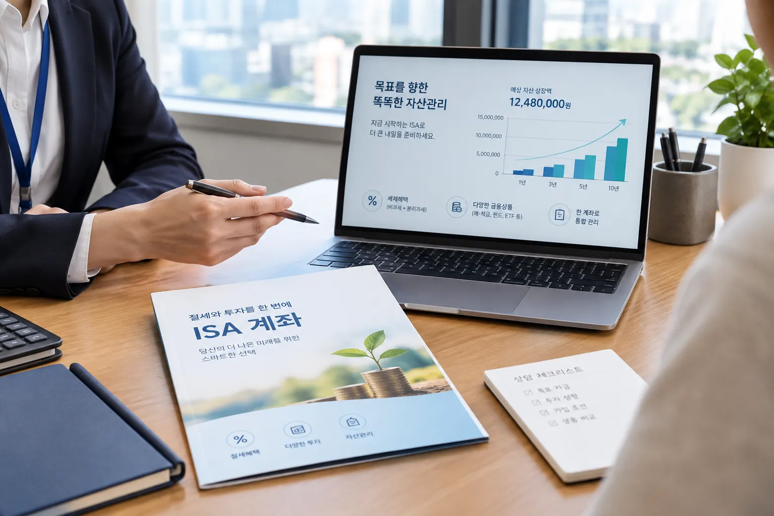 How Korean ISA and Tax-Advantaged Savings Accounts Work for Foreign Residents