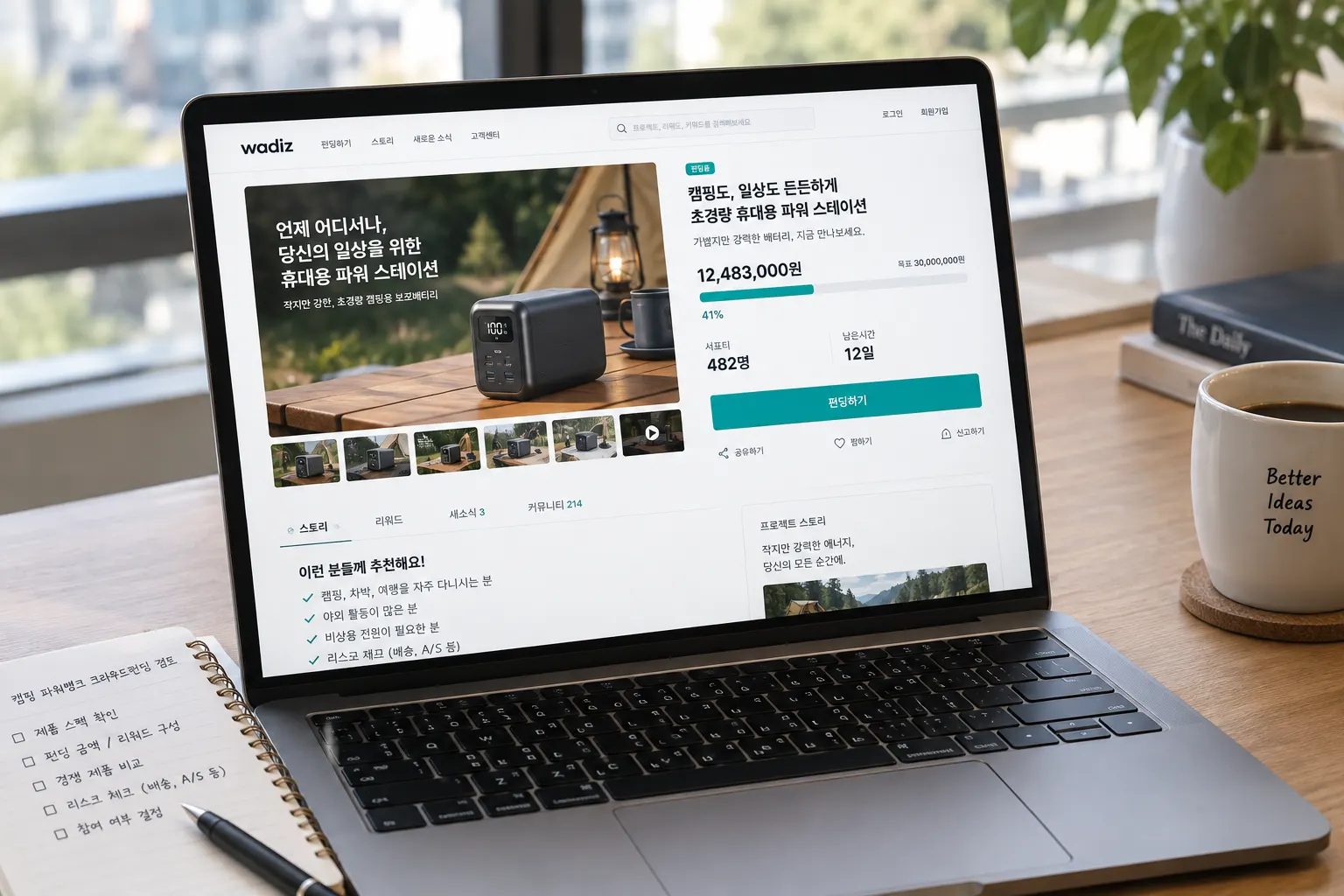 How Crowdfunding Platforms Work in Korea for Backers and Creators